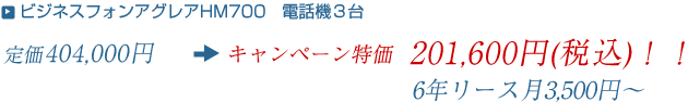 キャンペーン特価201,600円(税込)!!